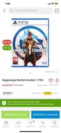 Продам Mortal Komdat 1 (мортал комбат 1)