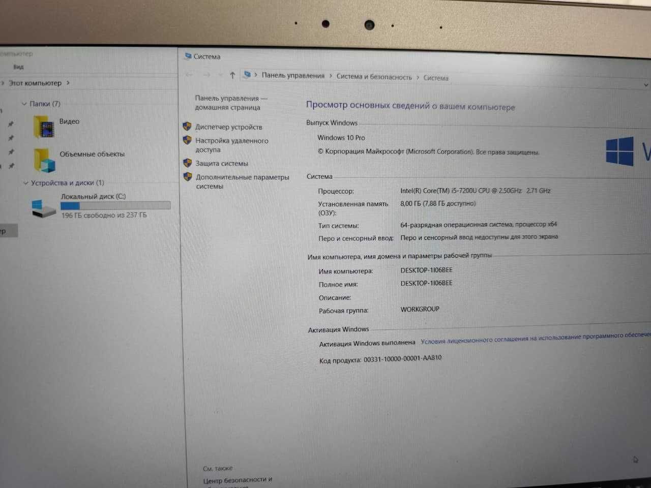 Asus core i5 ОЗУ 8гб SSD Full HD 14.0 все работает отлично