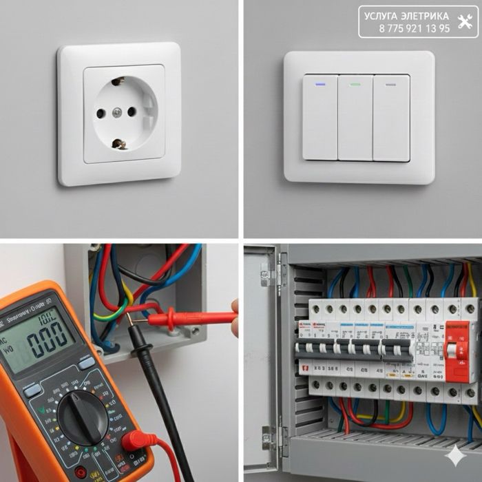 Услуга  Электрика Электрик со стажем