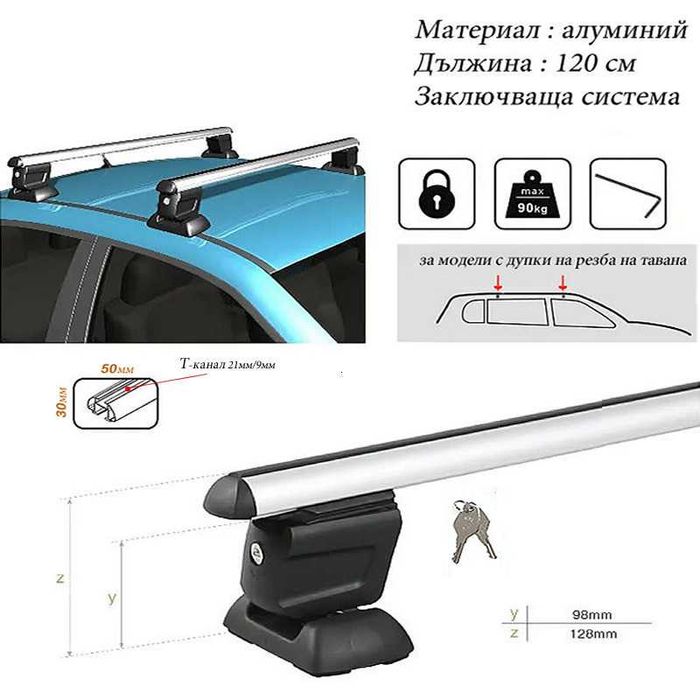 Багажник за RENO,BMW,MERCEDES,Ford,Opel,Fiat,Hyundai от  BagajnikPro