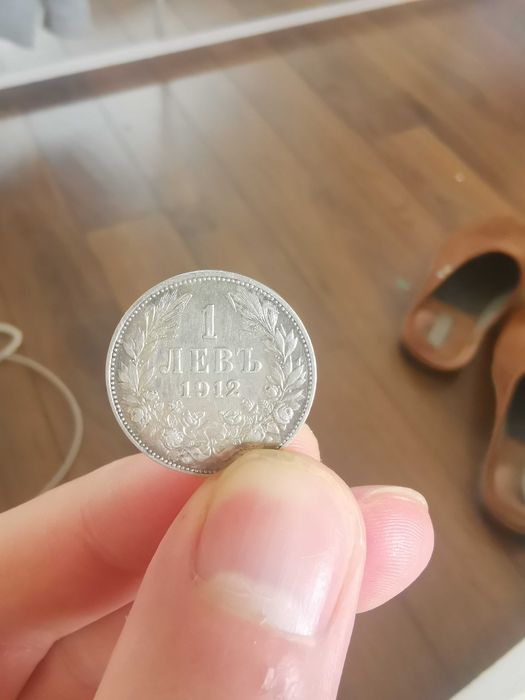 1 лев 1925, 1 лев 1882, 1 лев 1912, 1 лев 1891, 1 лев 1891