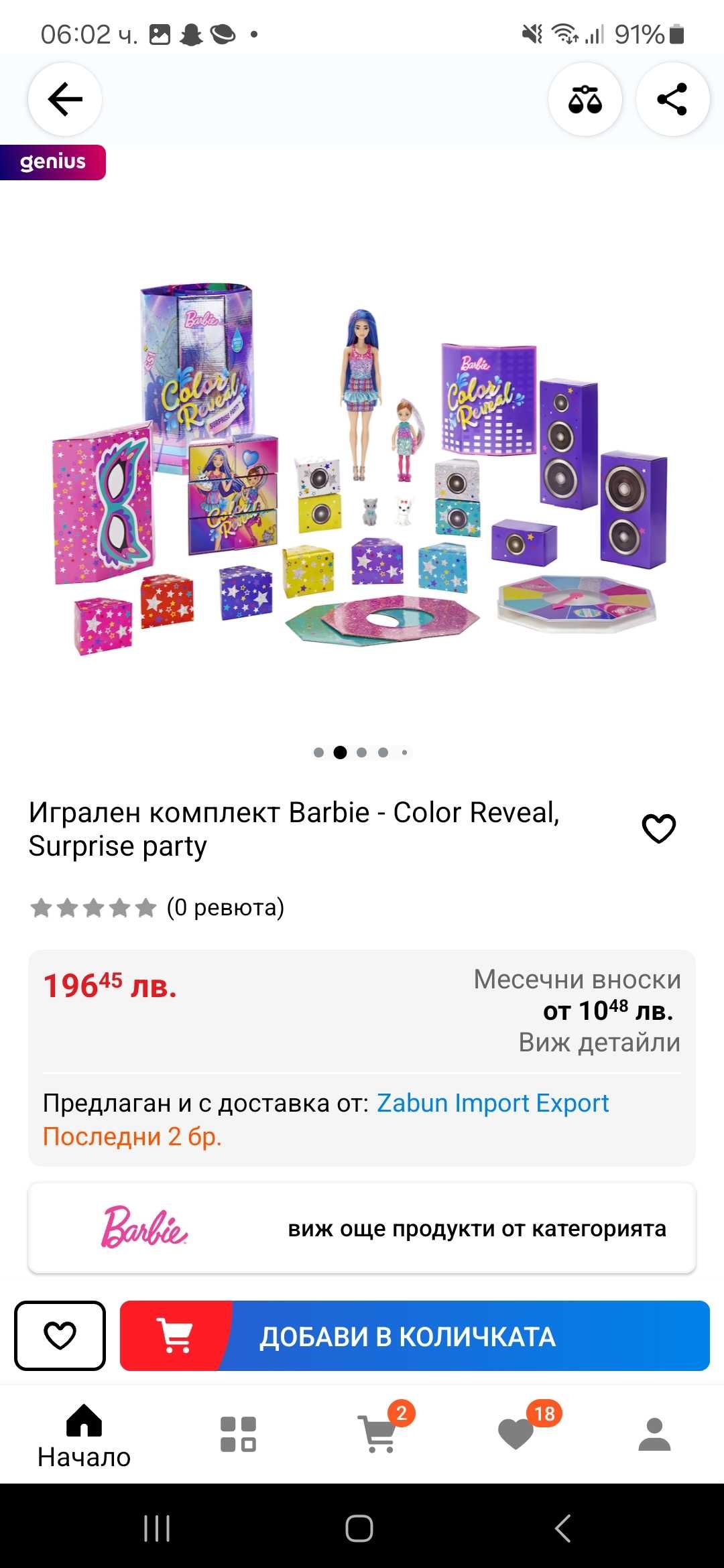Огромен Нов комплект Barbie party surprise  с над 50 изненади