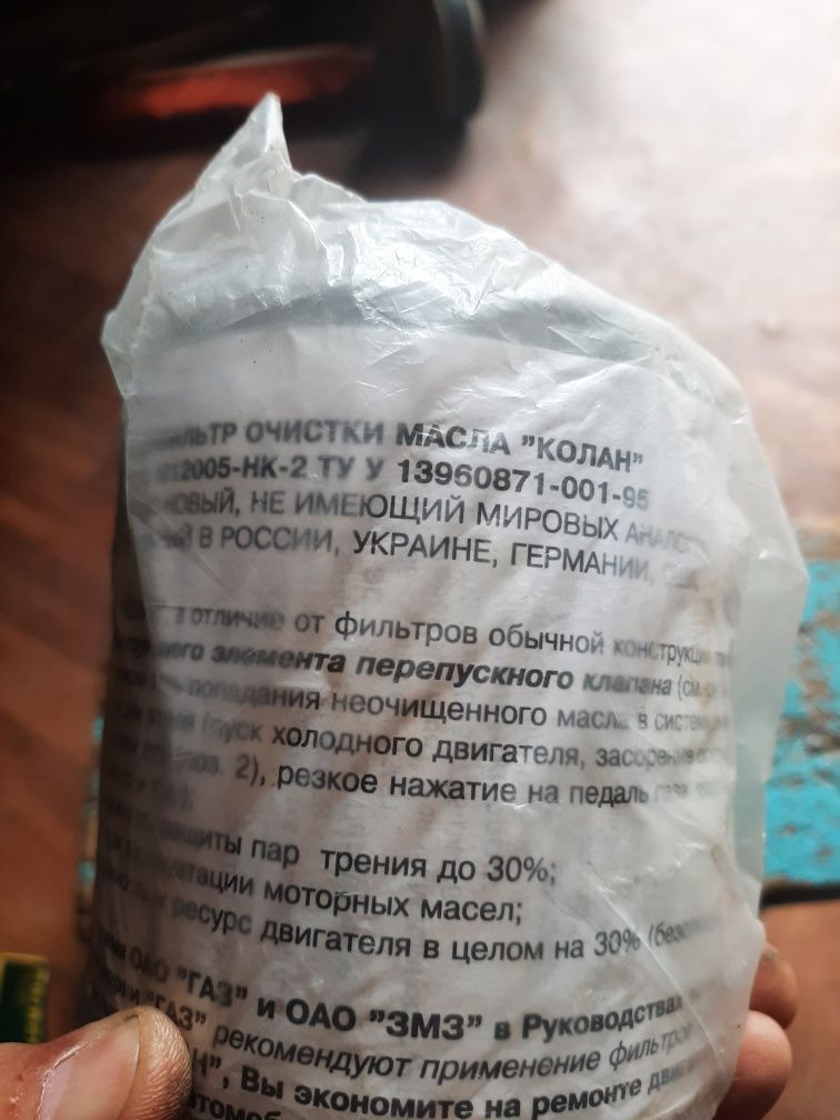 Продам маслянные и топливный фильтра, от разных авто.