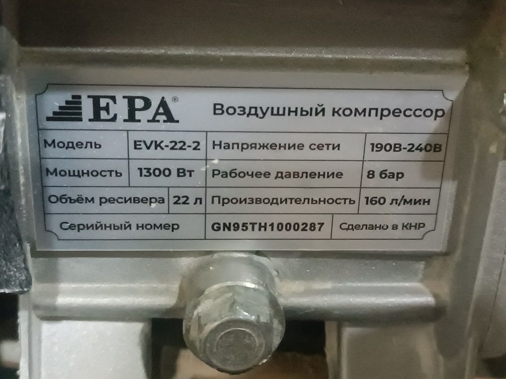 EPA Kompressor 22l 8bar
