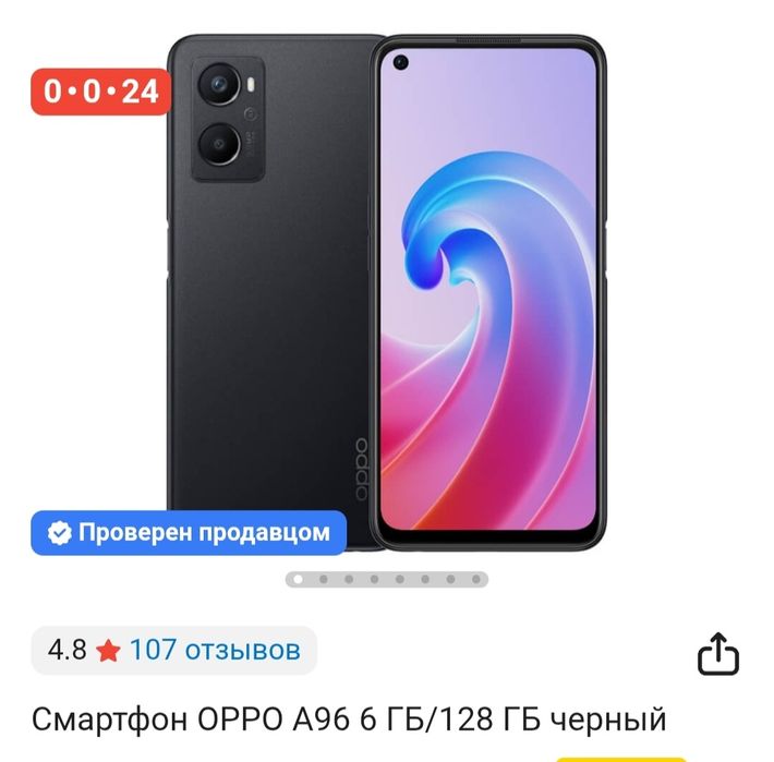 Oppo A96 Smartfon