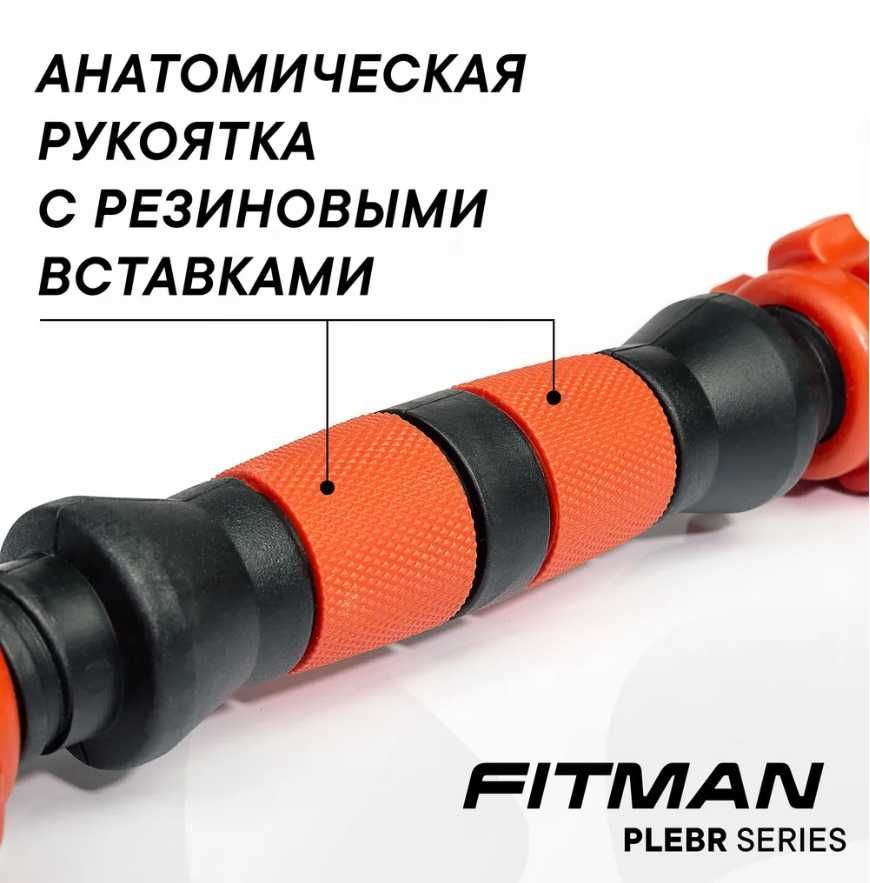 Комплект из 2-х гантельных грифов FITMAN 40 см