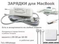 от MacBook на любые модели зарядка блок питания для Air Pro макбука