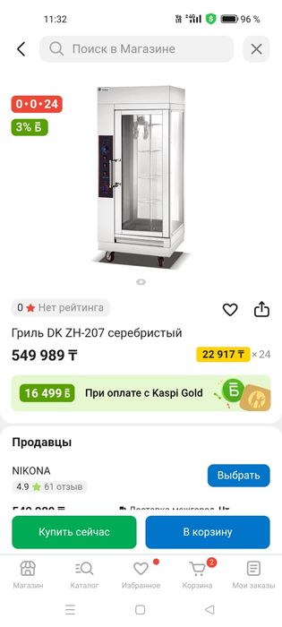 Продам гриль аппарат