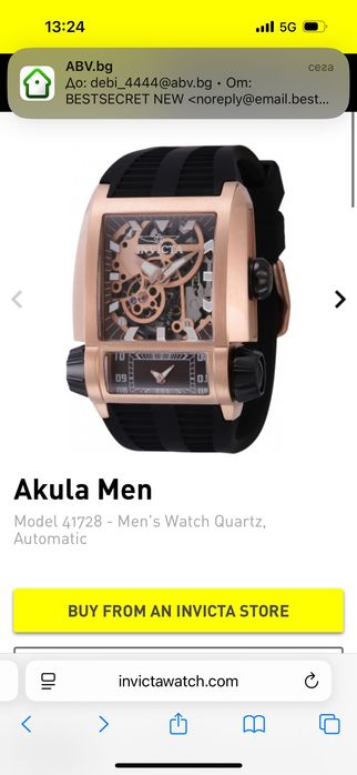 Часовник Invicta akula men