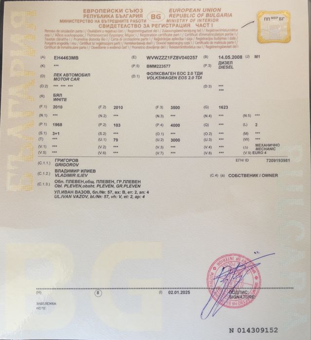 VW eos 2.0 TDI БАРТЕР !