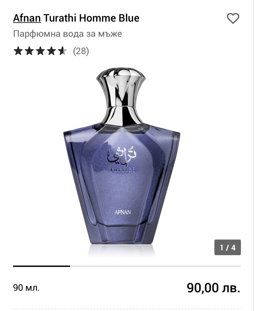 Afnan Turathi Homme Blue