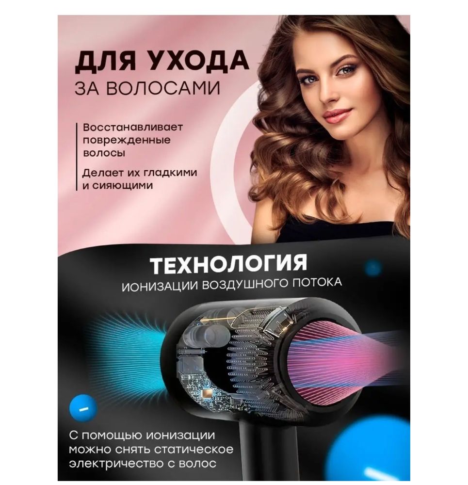 Фен с ионизацией щадящий
