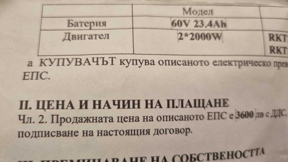Електрическа тротинетка Rovoron Kullter 60V 23.4Ah С ГАРАНЦИЯ!!!