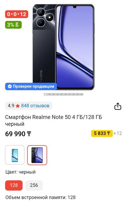 Продам дёшево смартфон
