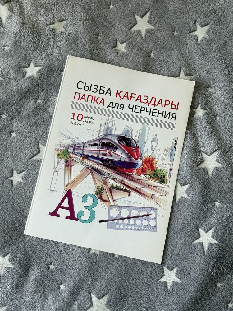 Бумага А3 и карандаши