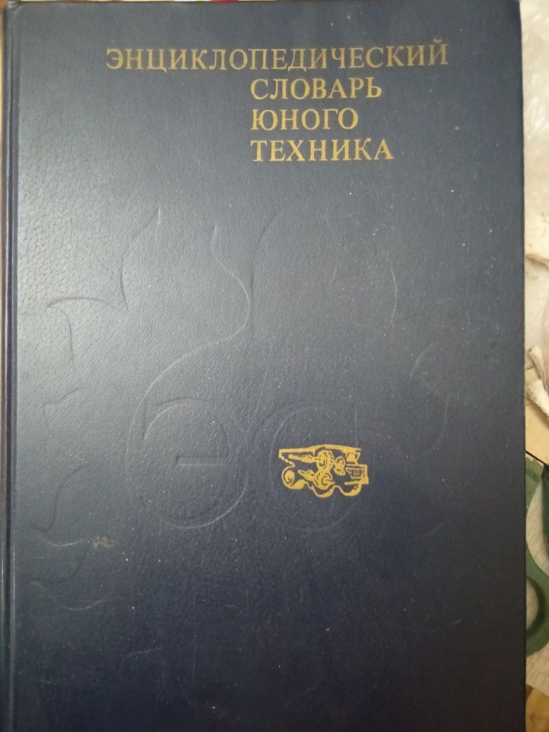 Продам редкие книги