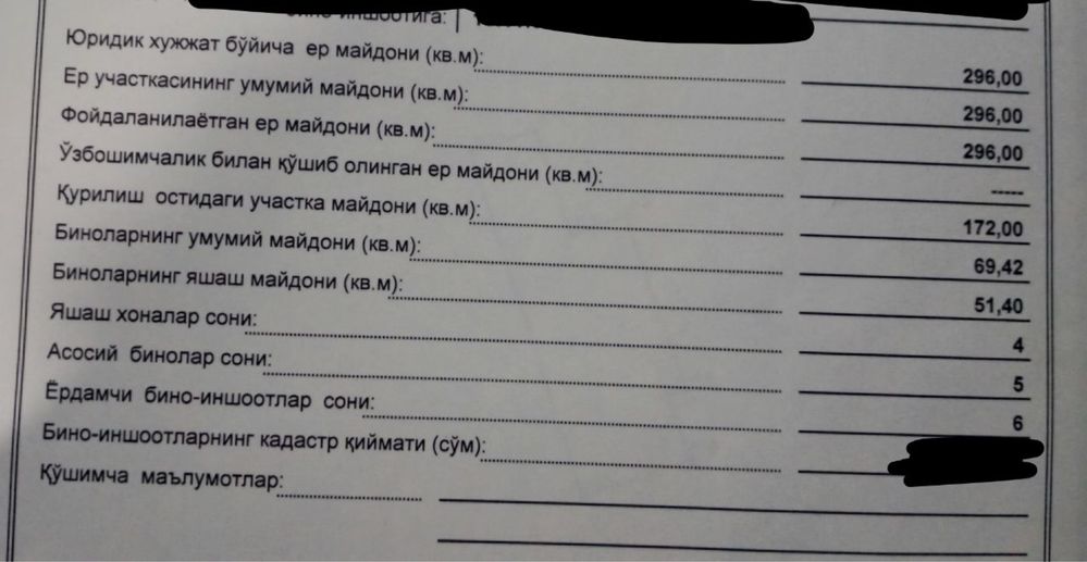 Продается дом на 1 линии фергана ели рисовый
