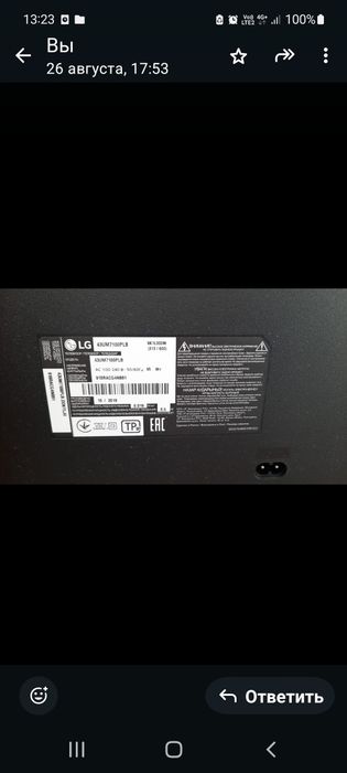 Продам телевизор на запчасти. LG 2019г с пультом
