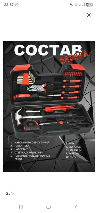 Набо инструментов с молотком