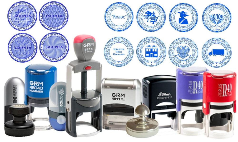 Изготовление печатей и штампов