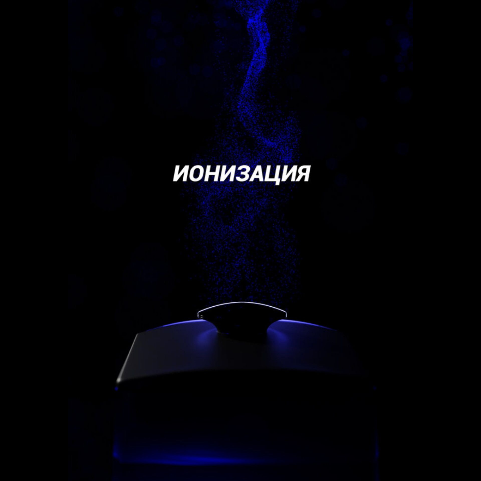 Увлажнитель Воздуха Polaris PUH 9009 Wi-Fi IQ Home