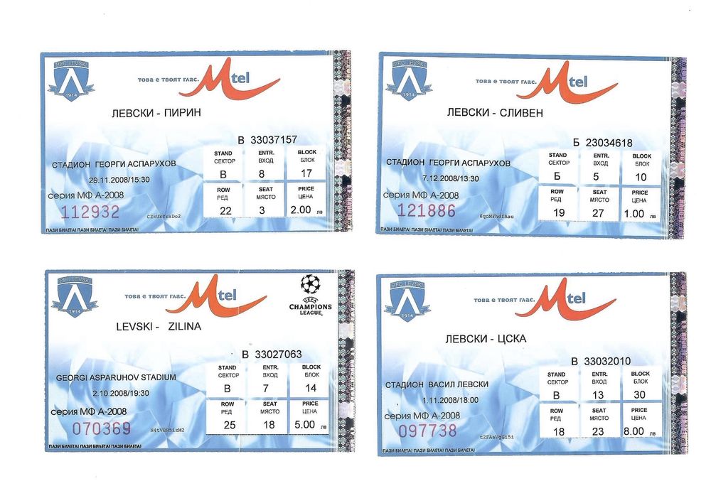 Продавам билети от мачове домакински и гостувания на Левски.