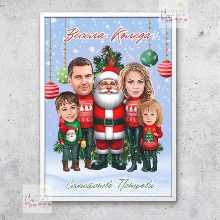 Коледна карикатура по индивидуален дизайн