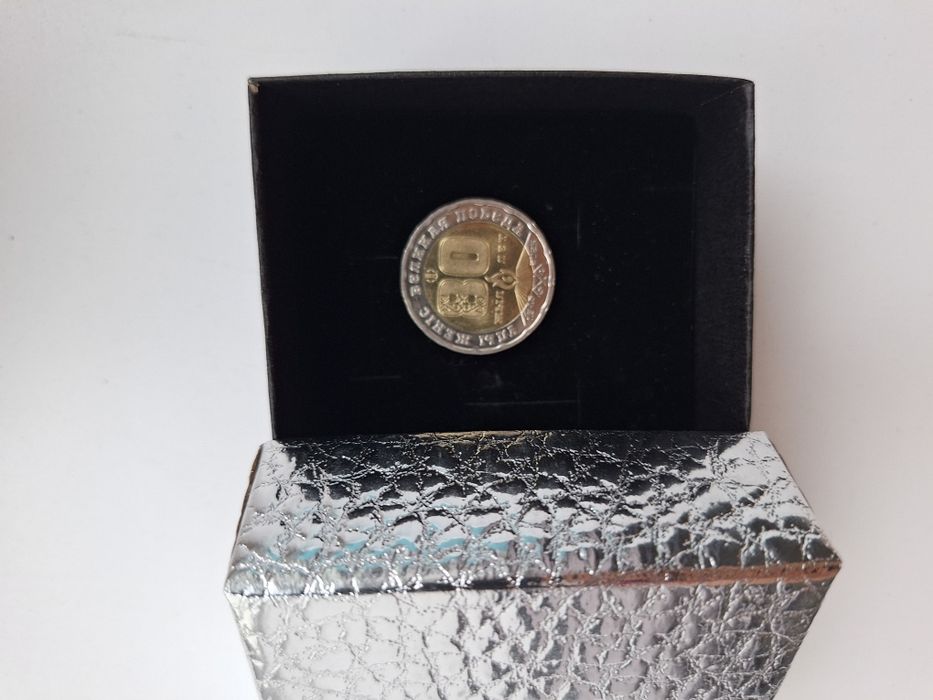 Монета 200 тг к 80 летию Победы, для коллекции