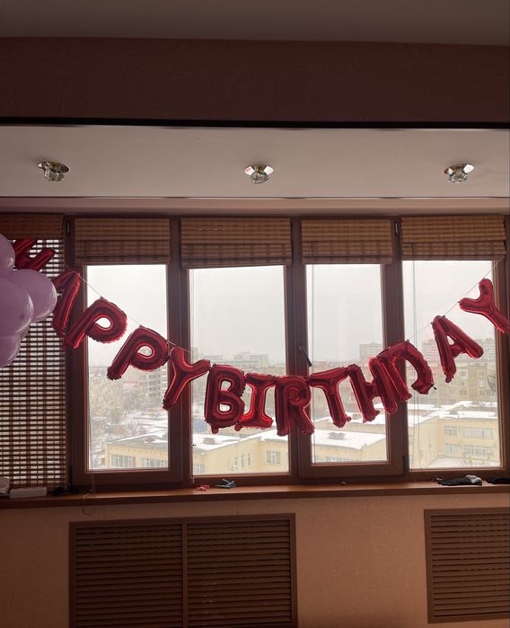 Happy birthday для дня рождения