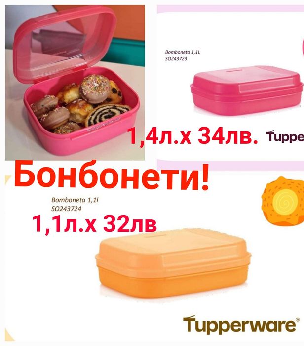 Tupperware! ЕКО, херметически съдове за дълго съхранение, пренасяне  н