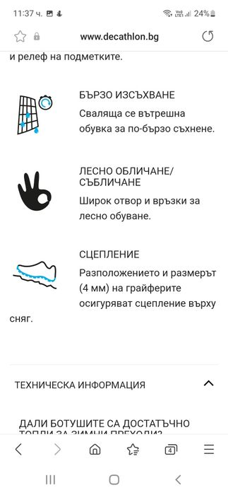 Детски непромокаеми кожени ботуши