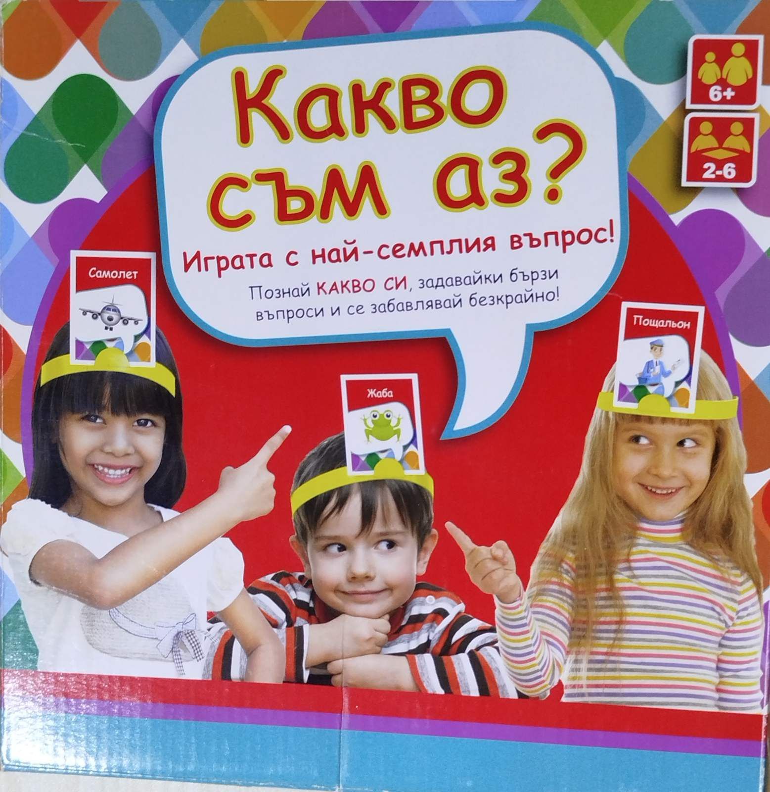 Настолни игри по 10 лв