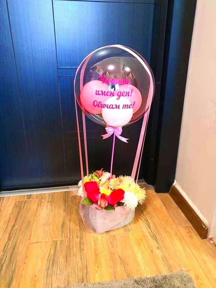 Кутия с цветя и балони