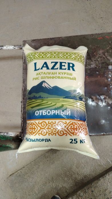 Лазер күріш Лазер