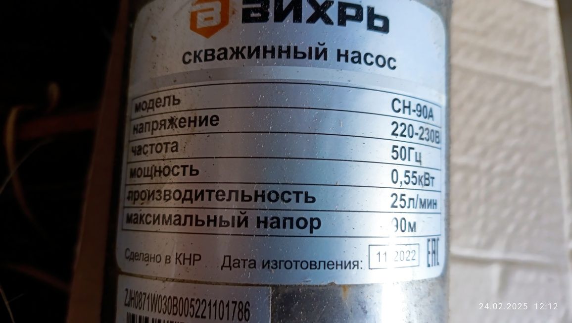 Насос глубинный Вихрь
