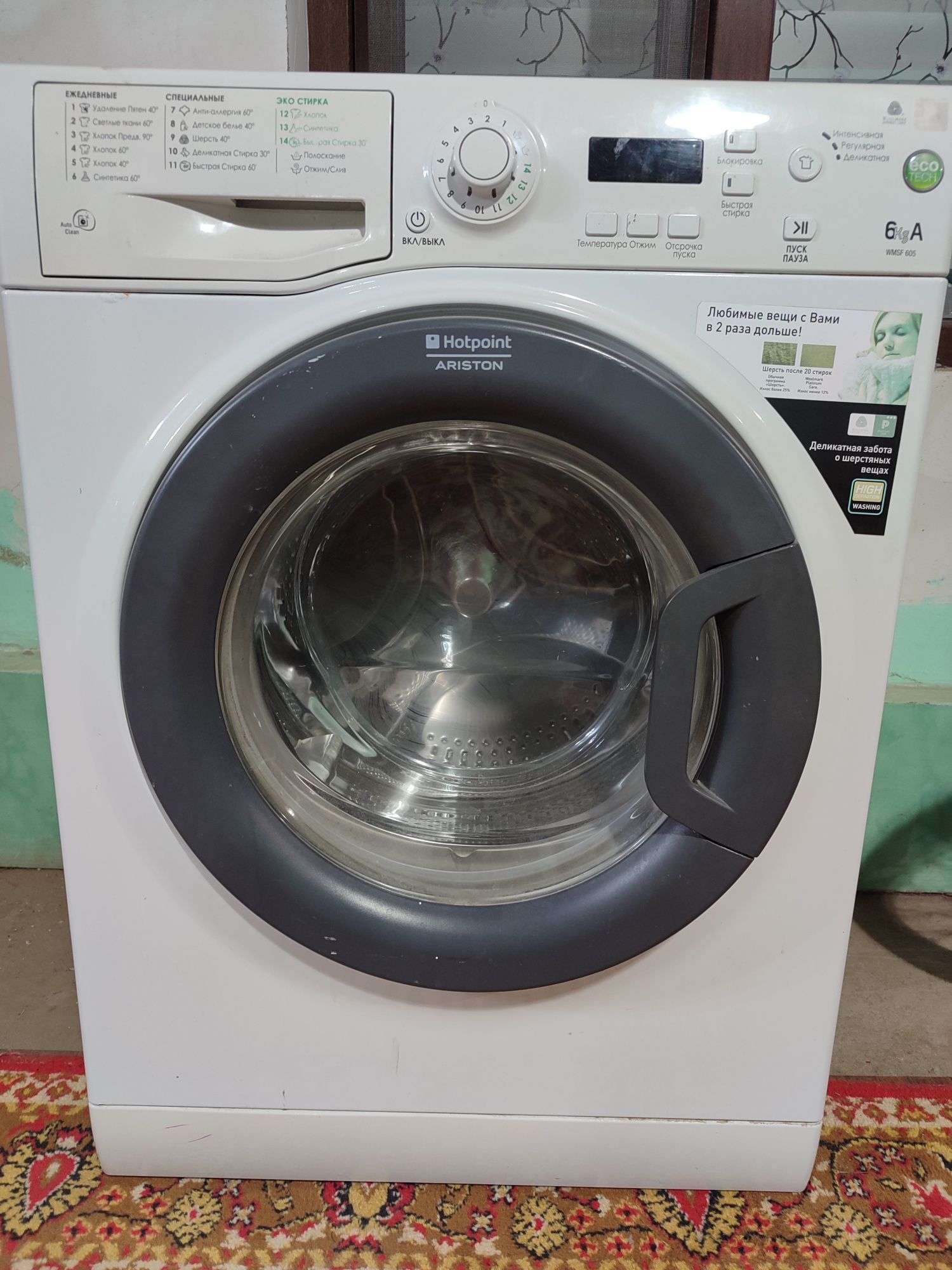 Продам стиральную машину!