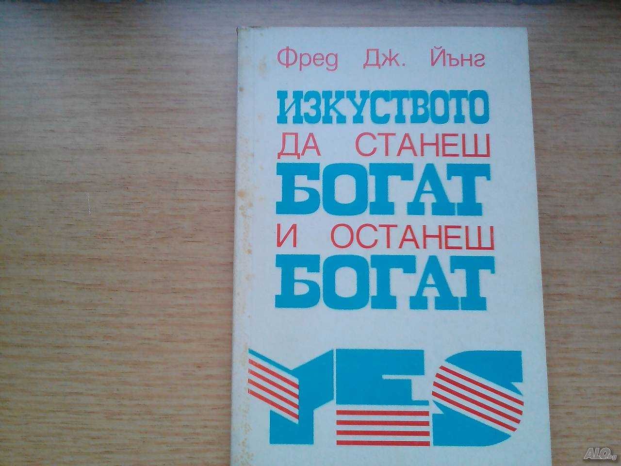 продавам стари книги по психология