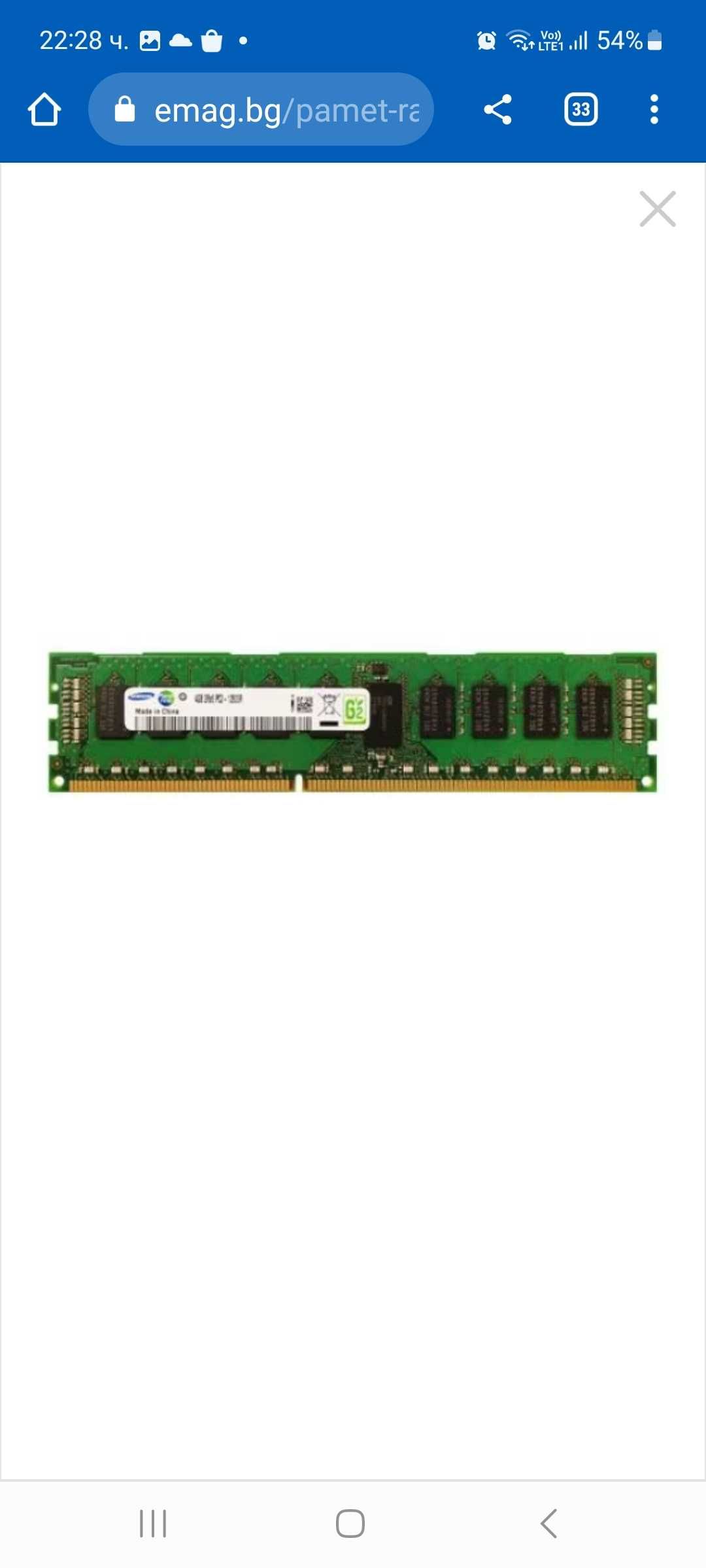 Памет RAM 4GB ddr3 1600MHz, SAMSUNG