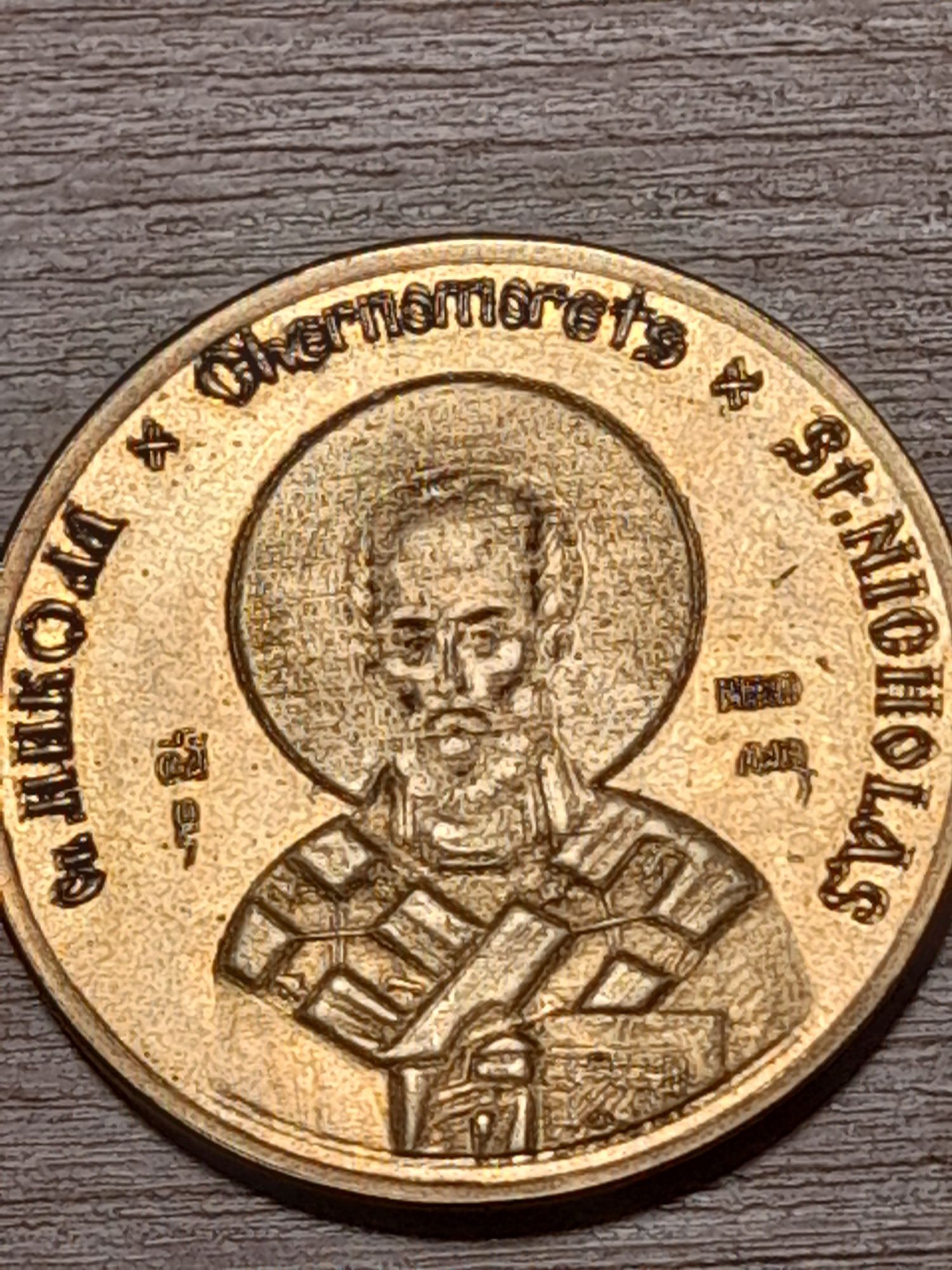 Стари монети монети