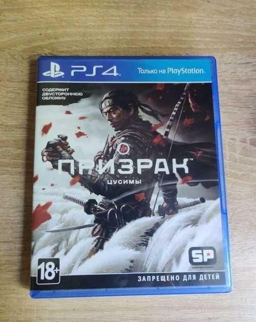 Призрак цусимы диск пс4