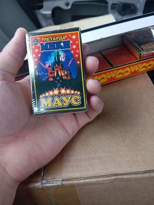 Микимаус пакылдак