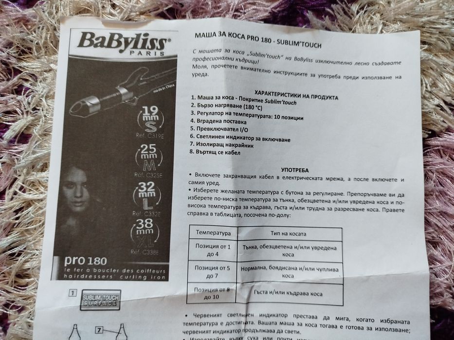 Маша - Babyliss Paris 38mm