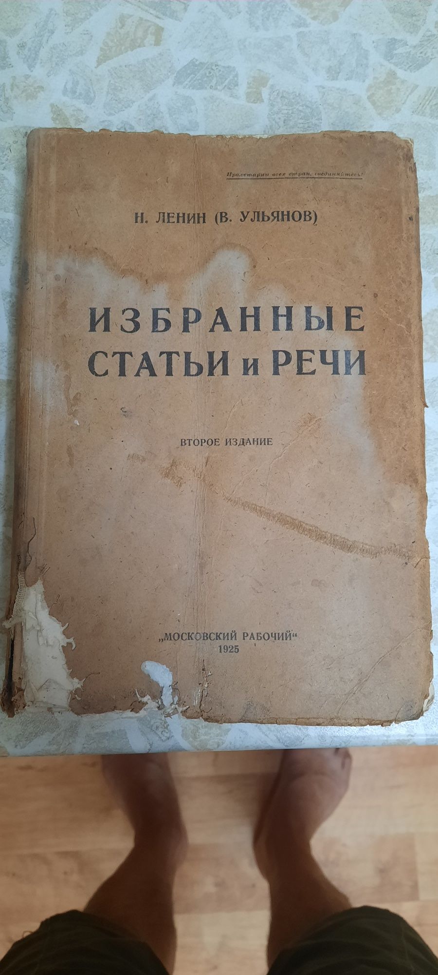 Книги: старые 1925 года,и дореволюционная.