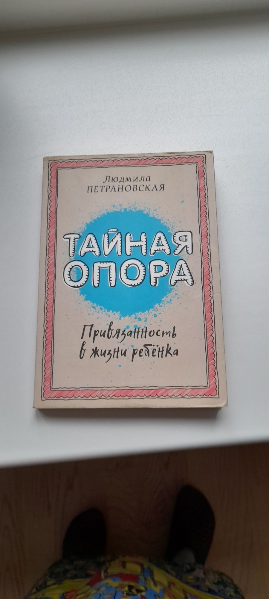 Книга для беременных за пятьсот тг.