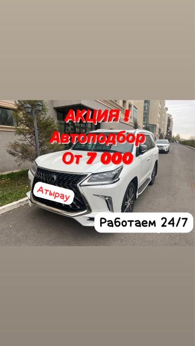 Автоподбор, Автопроверка, Автоэксперт