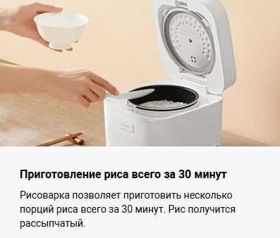 Рисоварка Xiaomi Multifunctional Rice Cooker 1.5L Global Version!
