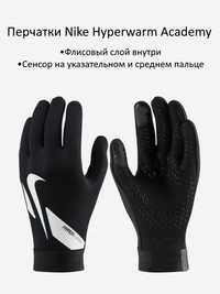 Перчатки Nike Hyperwarm