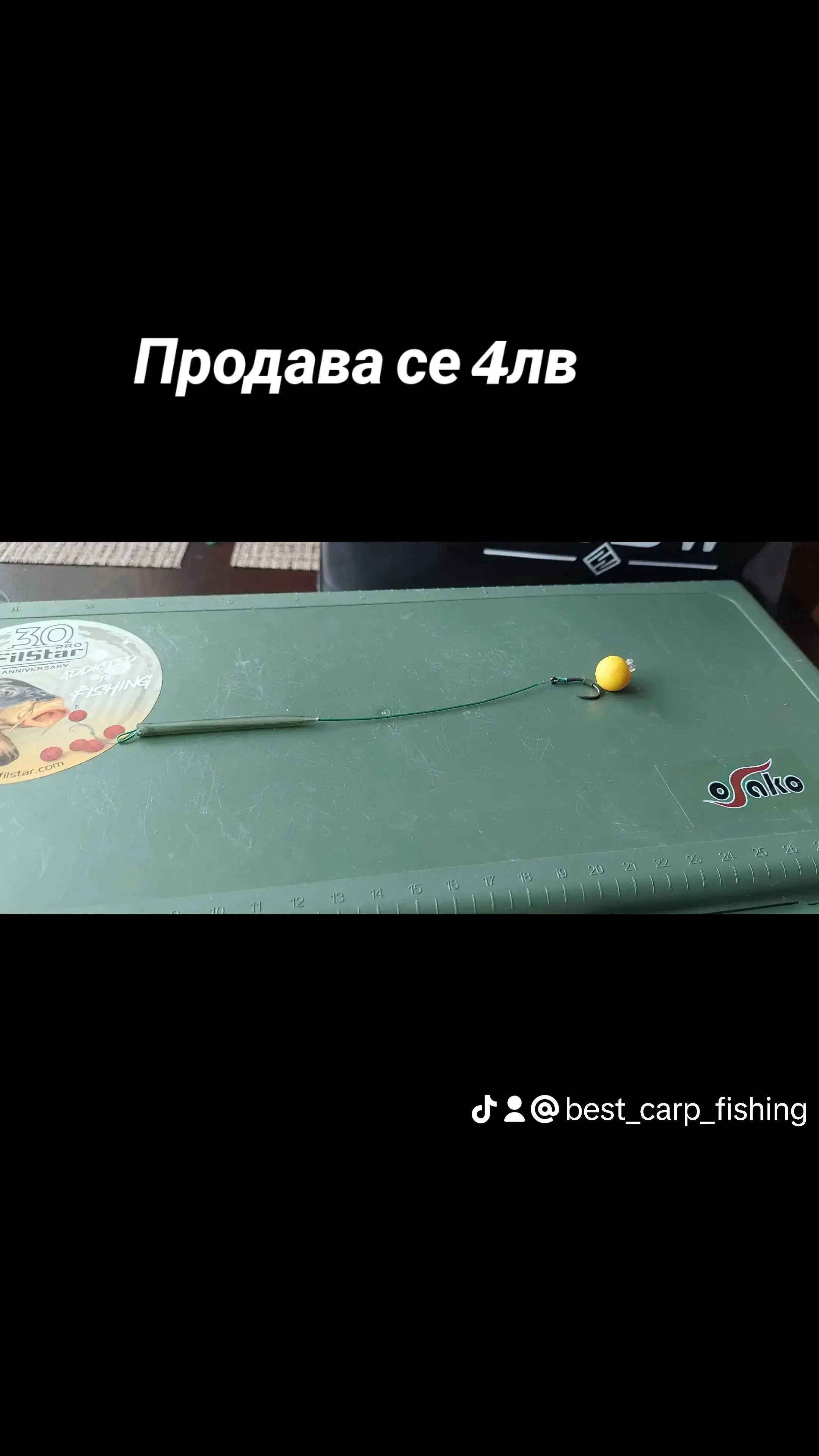 Шаранджийски поводи
