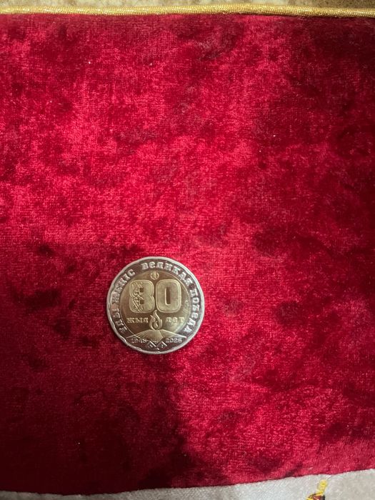 Продаю старую юбилейную монету 200 тенге (80 лет).