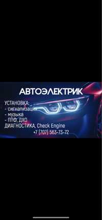 Автоэлектрик